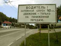 ангарский перевал